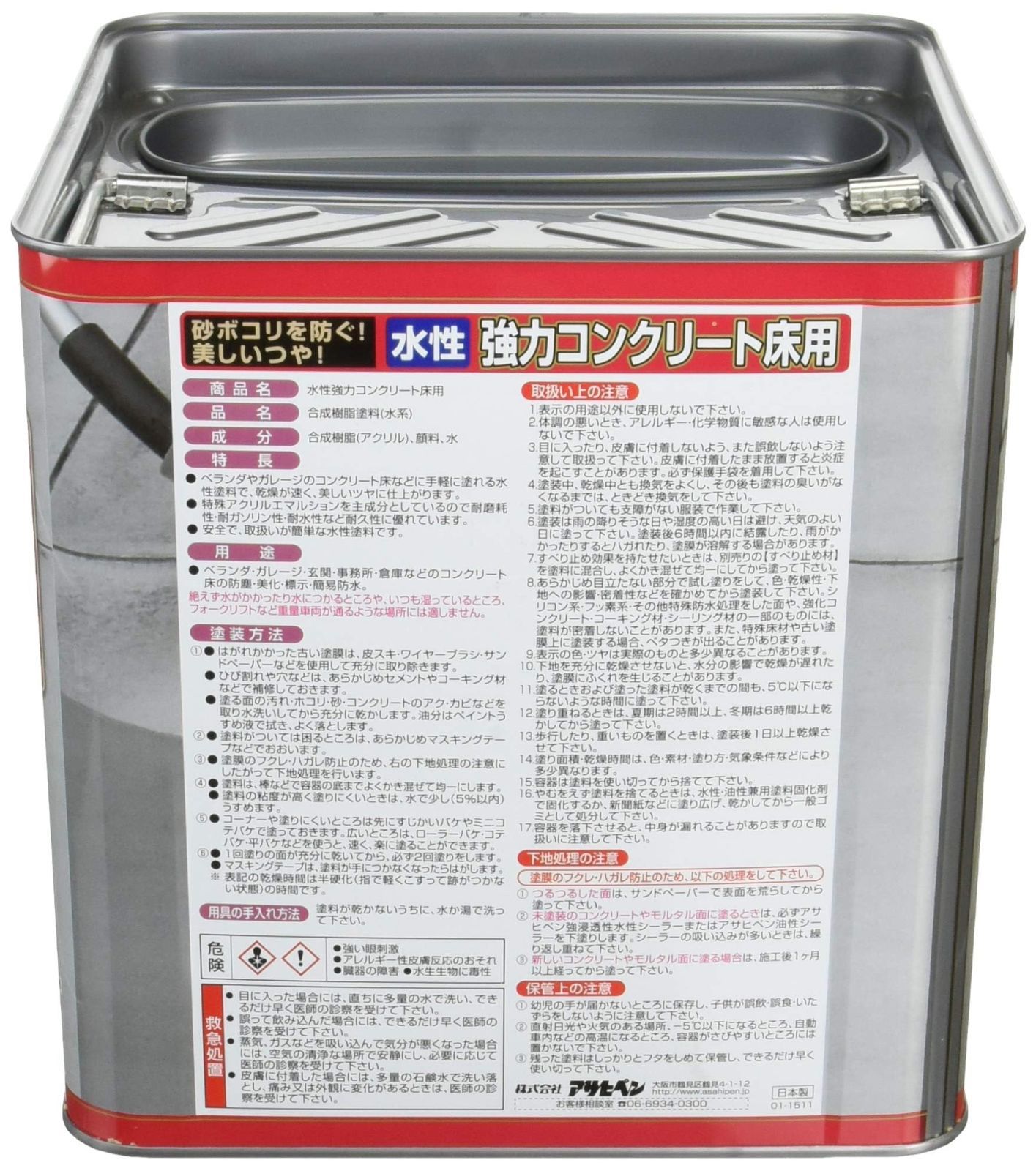 水性