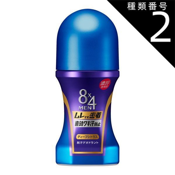 種類2 6個 まとめ買い 花王 8x4メン 濃厚 ロールオン ディープシトラス 60ml デオドラント 男性用 メンズ