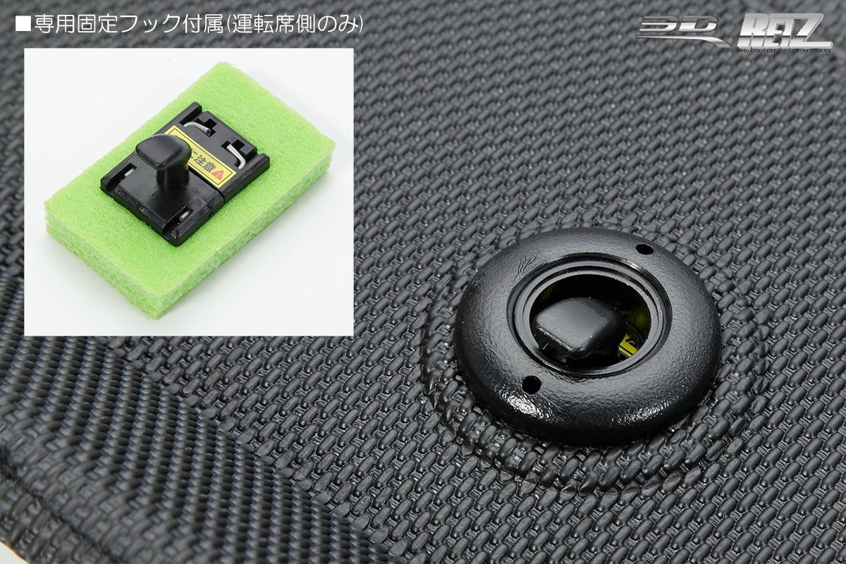 立体形状 フロアマット