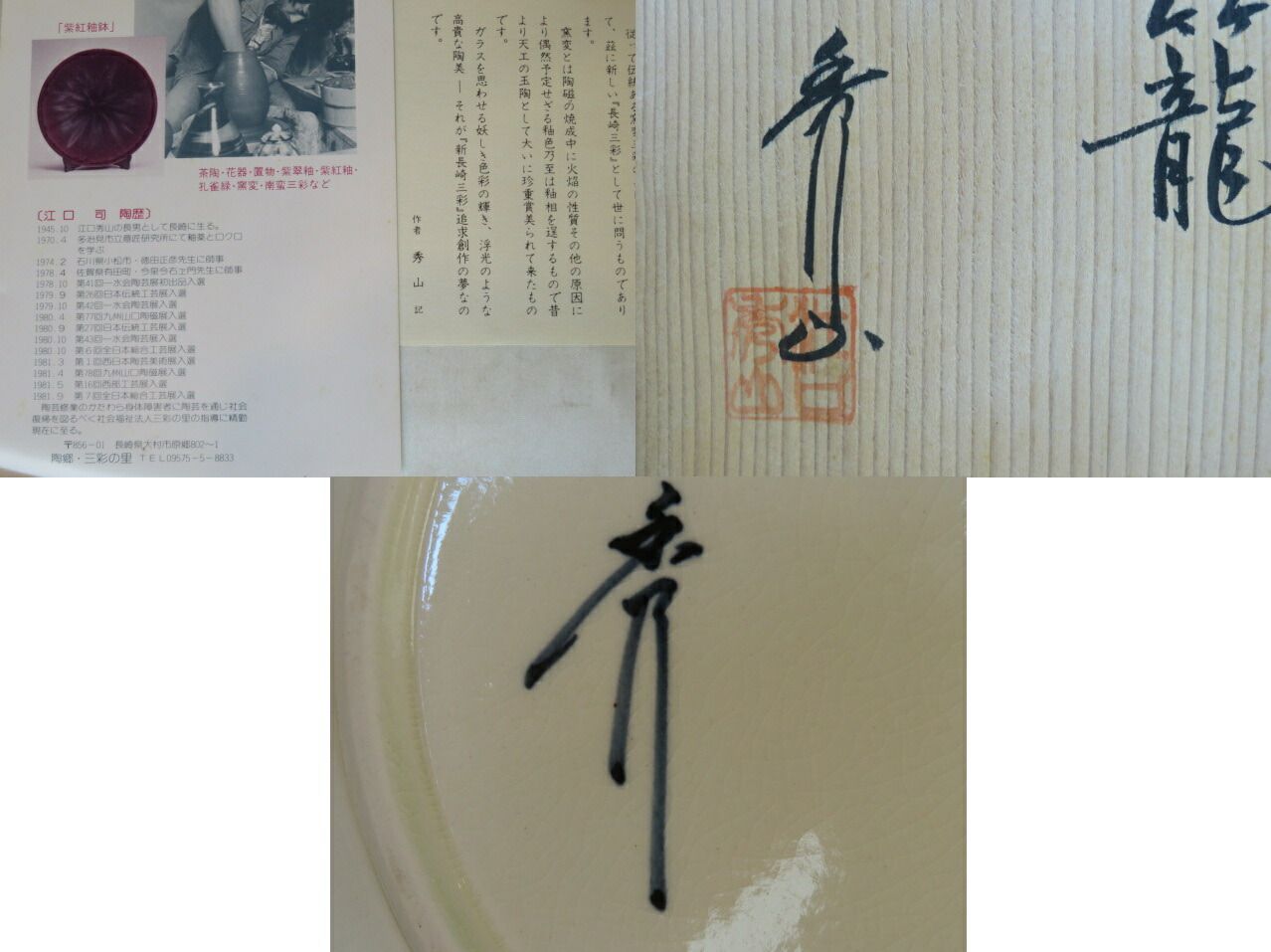 税込