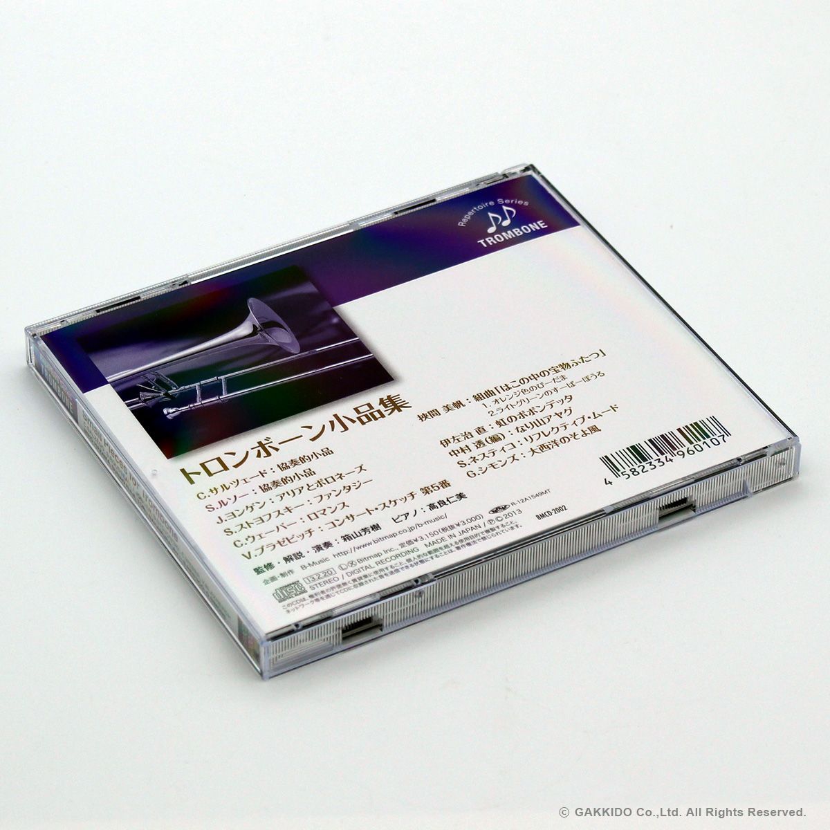 トロンボーン　CDまとめ売り 中古CD ロッシュ / 旋律的練習曲 第1巻 & トロンボーン小品集