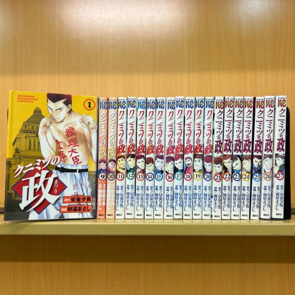 非常に良い】クニミツの政 コミック 全27巻完結セット（講談社