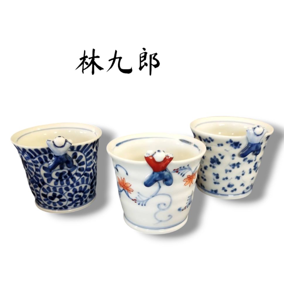 有田焼 林九郎 一閑人 絵変わり 湯呑み 煎茶揃 蕎麦猪口 5客セット 新品 林九郎窯 一閑人湯呑