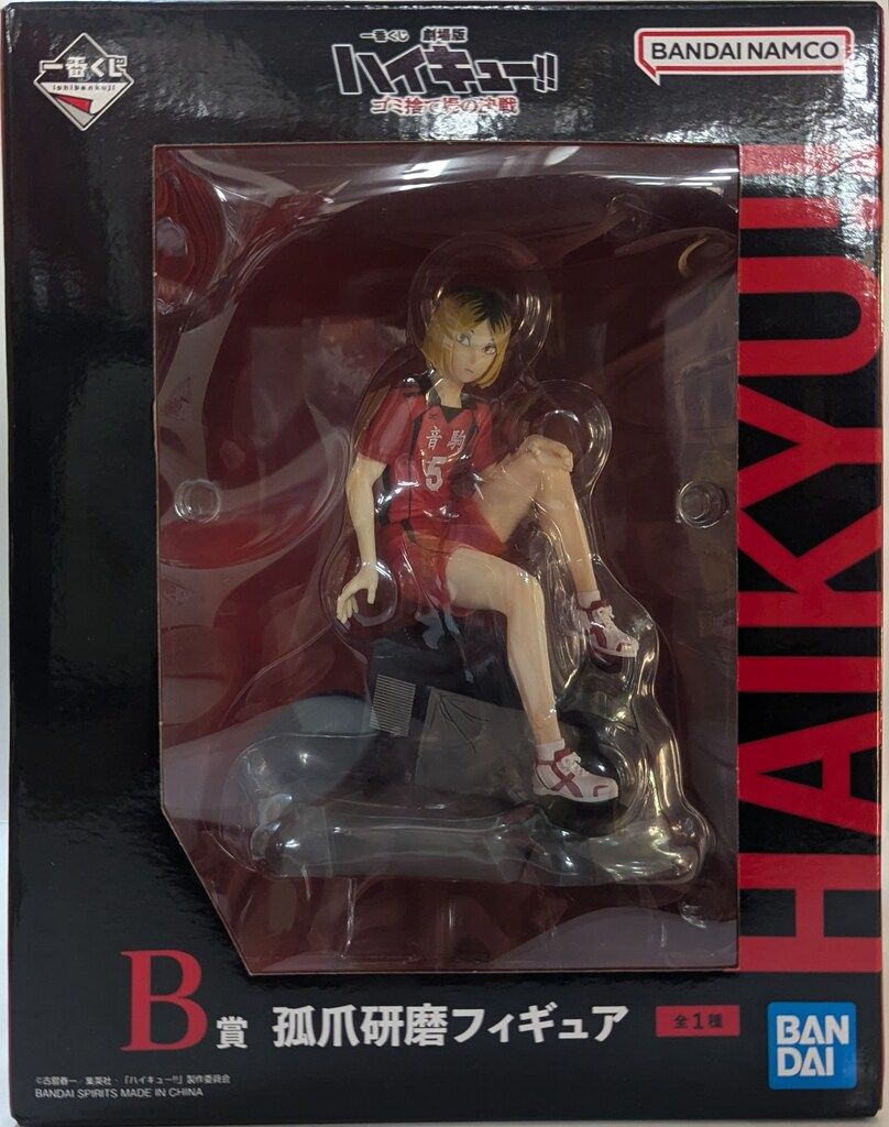 BANDAI SPIRITS 一番くじ 劇場版ハイキュー!! ゴミ捨て場の決戦