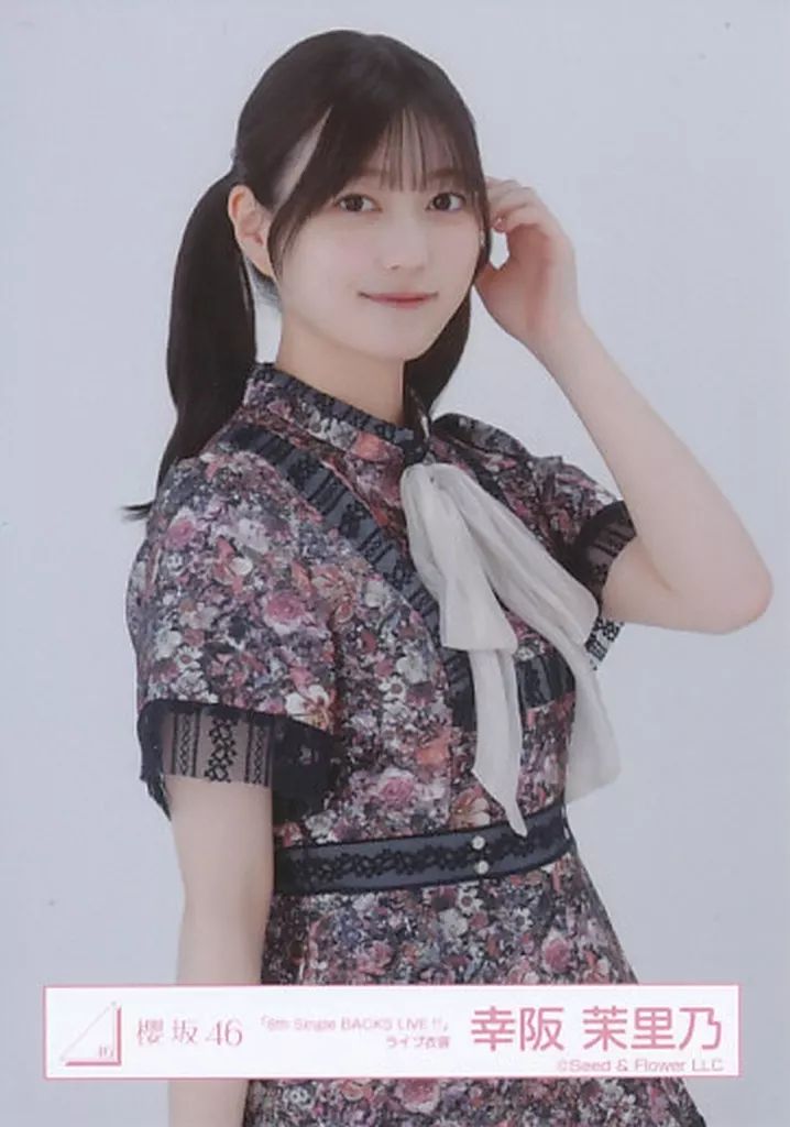 中古】生写真(乃木坂46) 幸阪茉里乃/上半身/櫻坂46ランダム生写真
