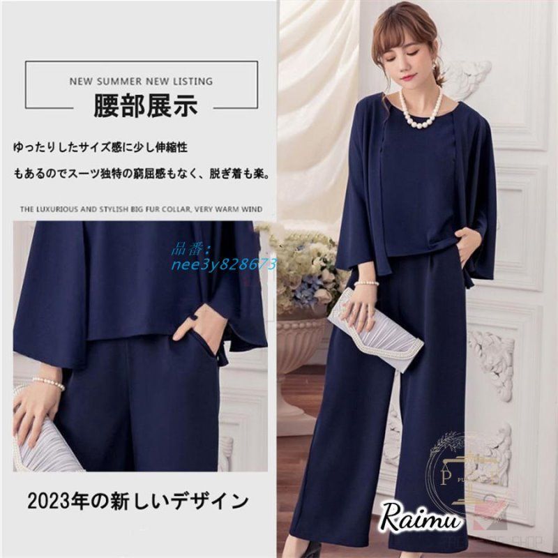2点セット40代 nee3y828673