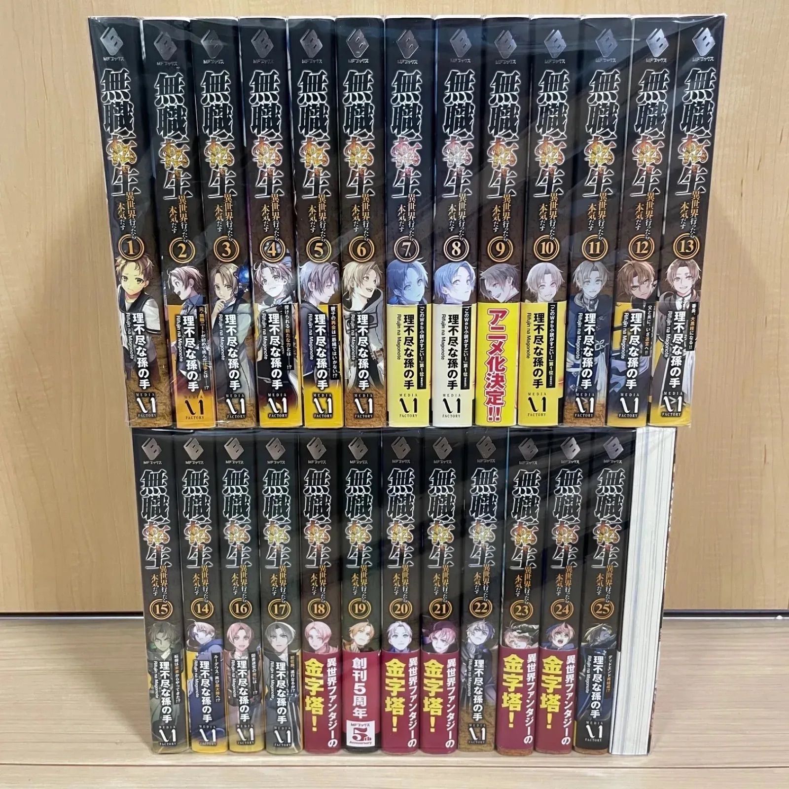 【5/11まで値引き】無職転生 全巻セット 小冊子・リーフレット付き 5/11まで値引き】無職転生 全巻セット 小冊子・リーフレット付き