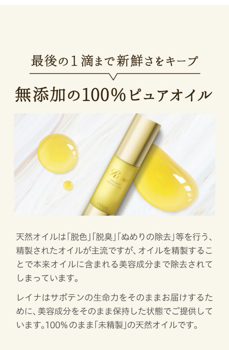 オイル美容