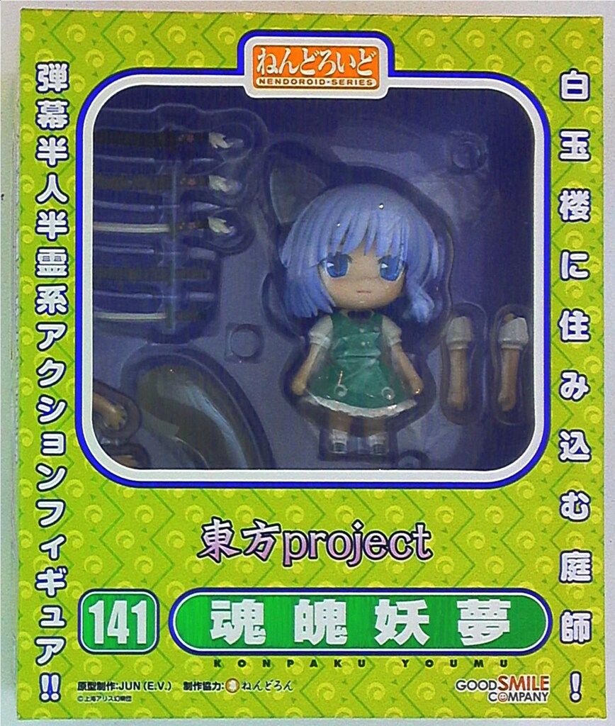 グッドスマイルカンパニー ねんどろいど 141 東方プロジェクト 魂魄妖夢