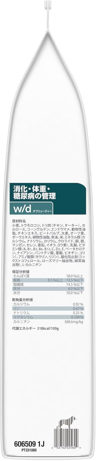 ヒルズ プリスクリプションダイエット