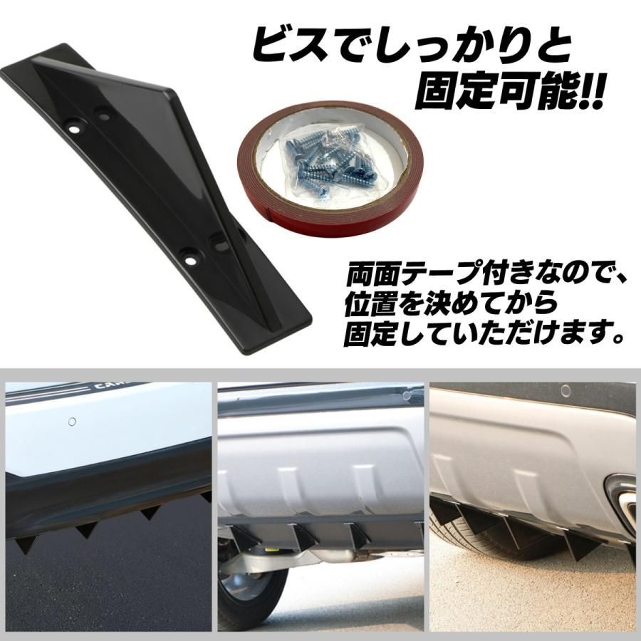 【新品】汎用 リア バンパー カナード 外装 エアロ ディヒューザー