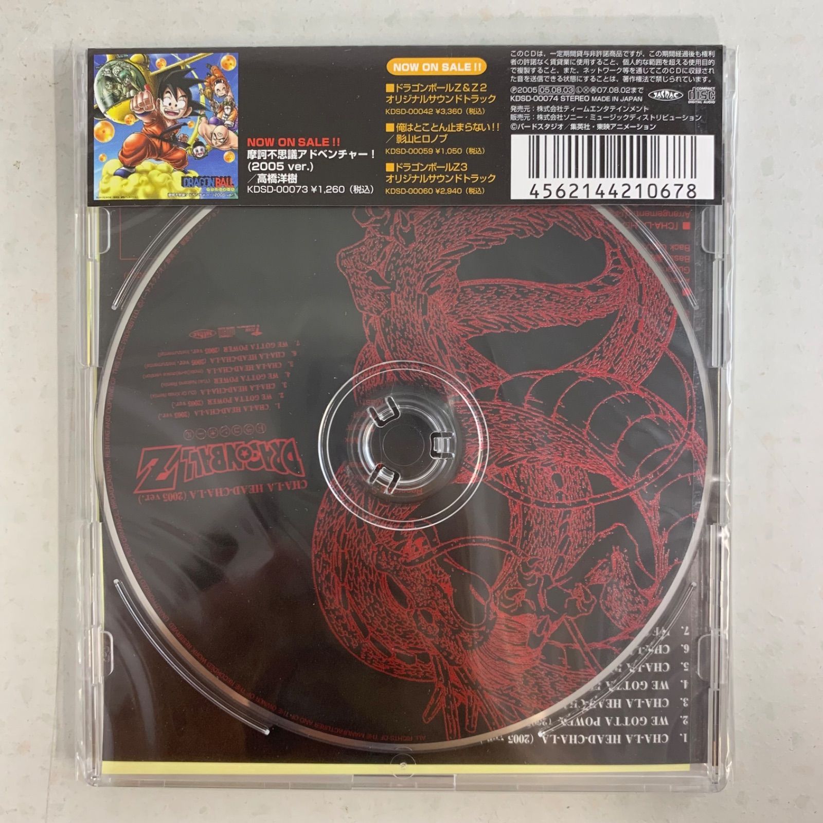 新品】 5枚セット 影山ヒロノブ CHA-LA HEAD-CHA-LA / WE GOTTA