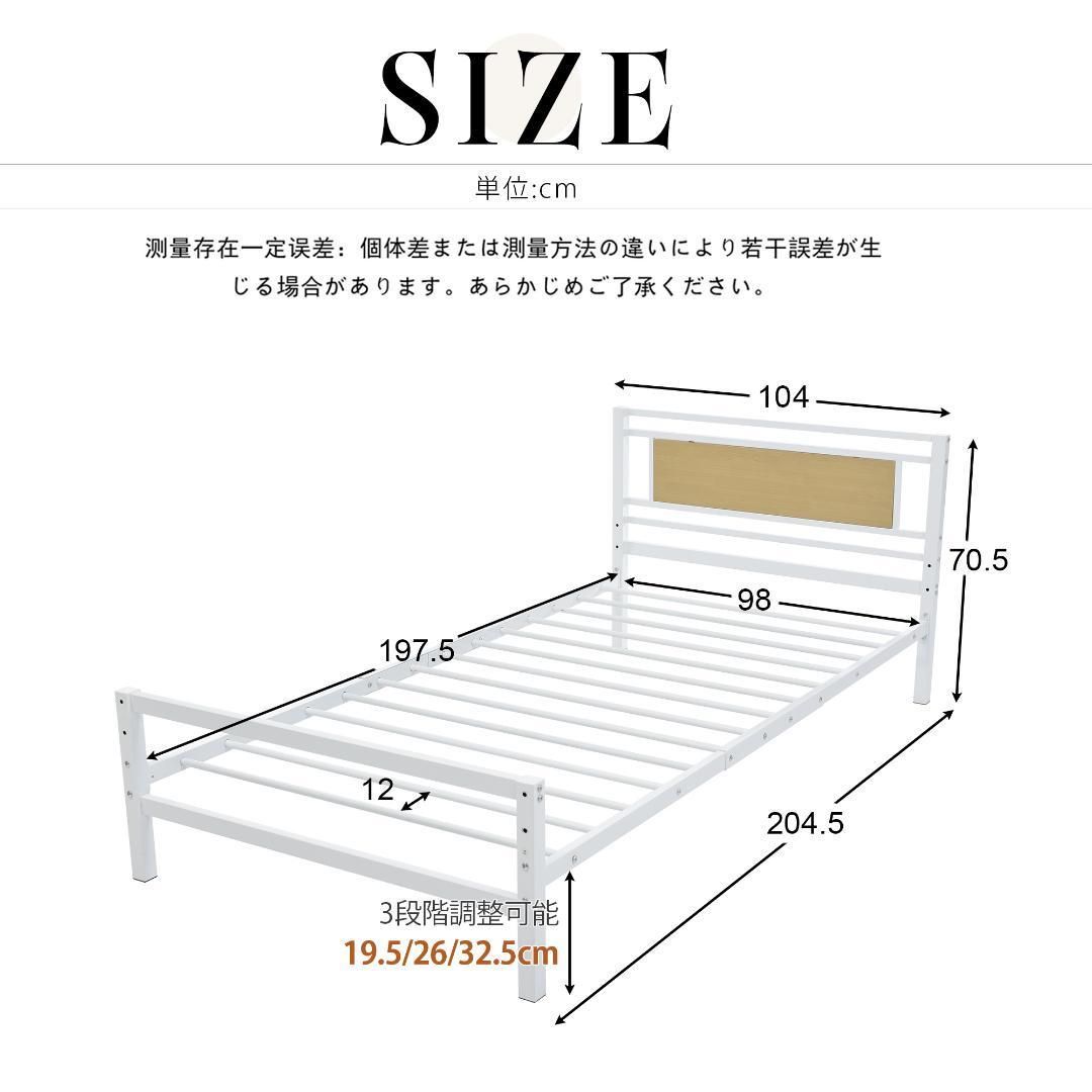 ホワイト】パイプベッド シングル ベッド 宮 三段階高さ調整可