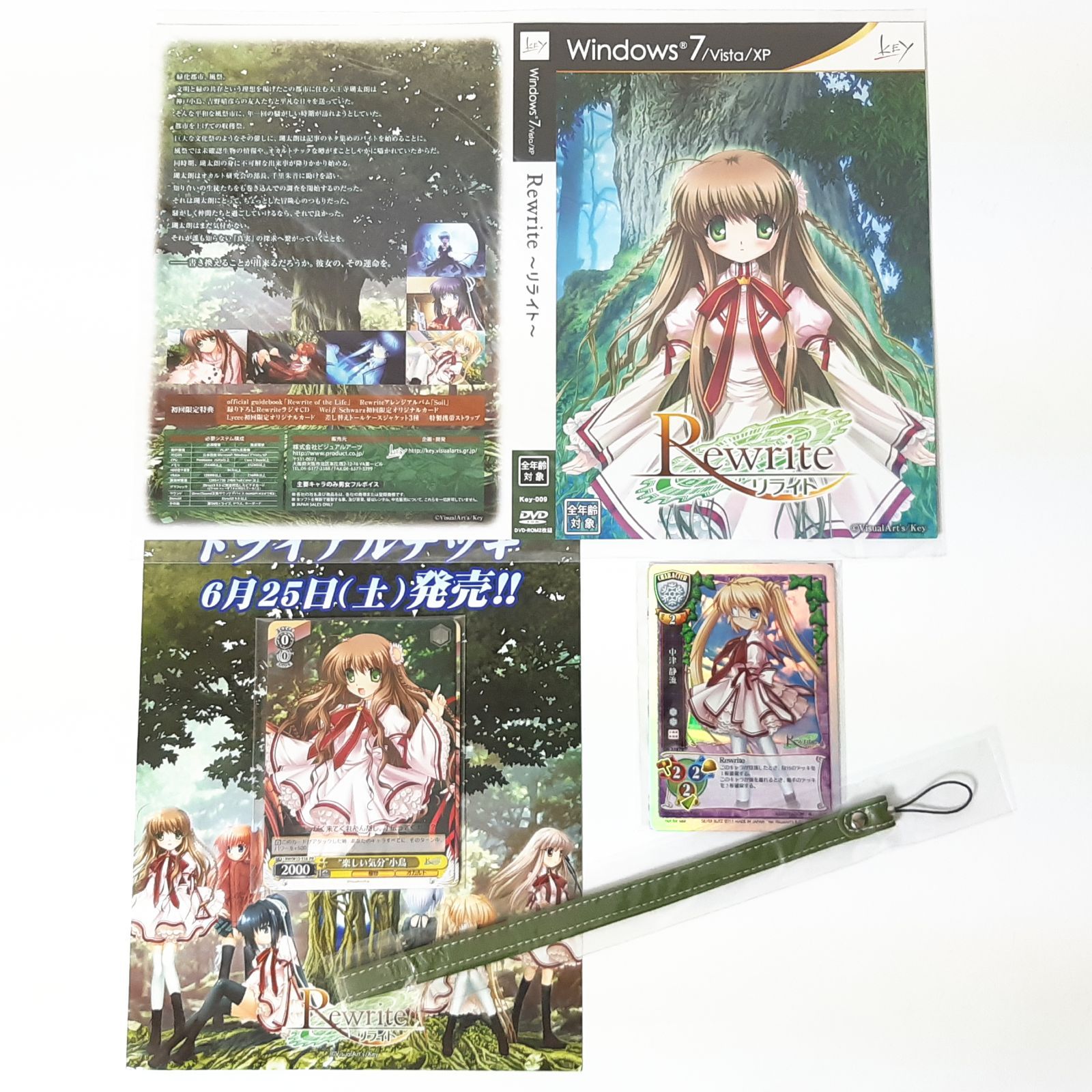 Rewrite + Rewrite Harvest festa! 初回限定版 【当店限定販売