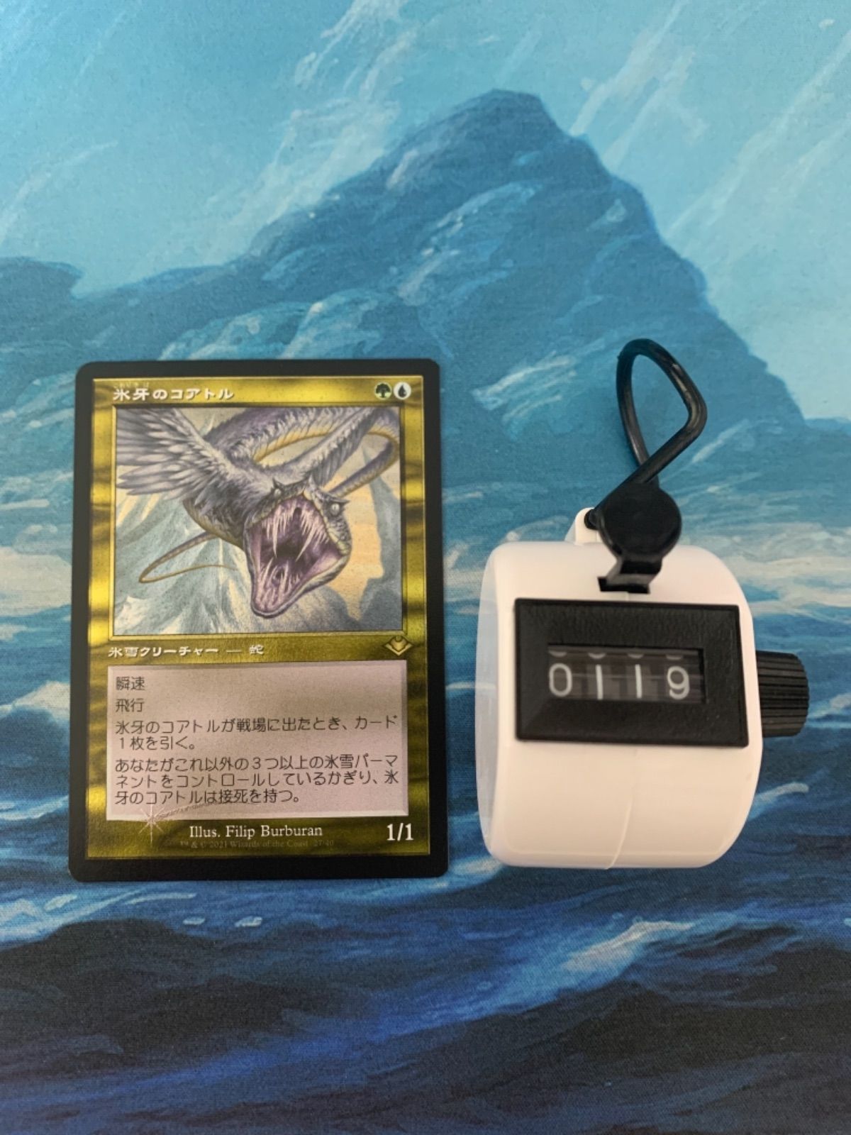 MTG エッチングfoil 氷牙のコアトル - メルカリ