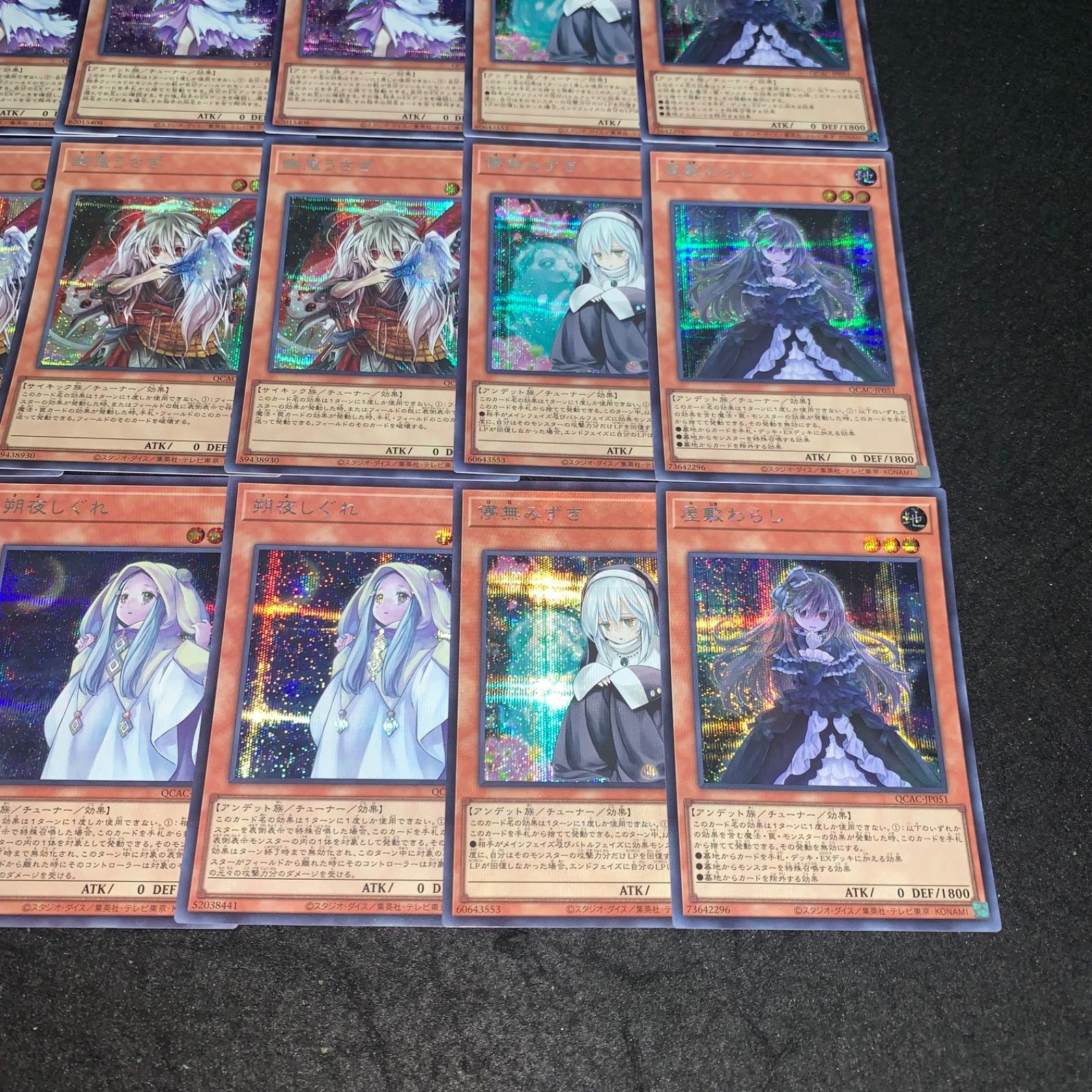 遊戯王 No.2896 シークレット 手札誘発 屋敷わらし 儚無みずき