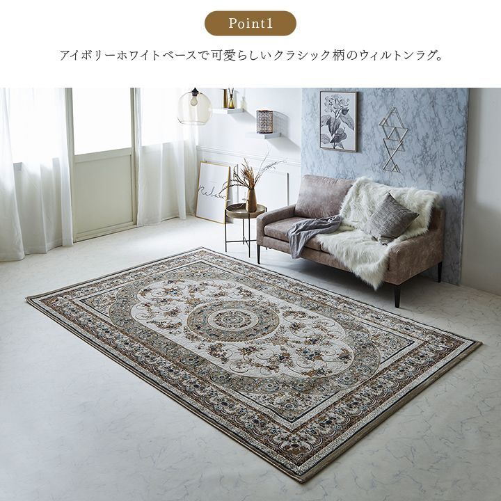 ウィルトンカーペット カーペット