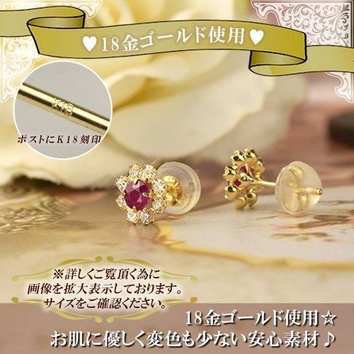 四葉のクローバー]18金 ルビー キュービックジルコニア スタッド