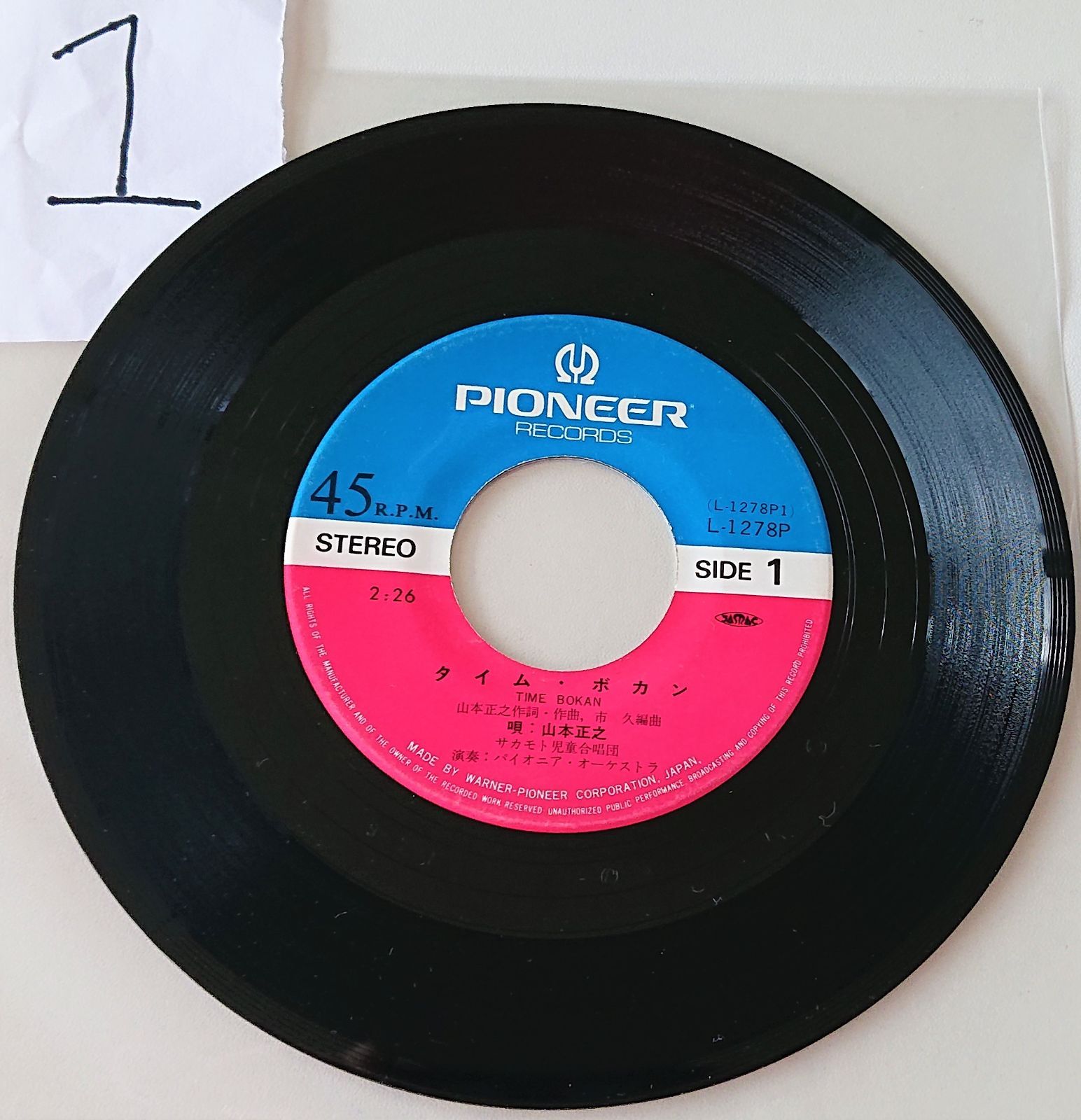 タイムボカン EPレコード 昭和レトロ - メルカリ