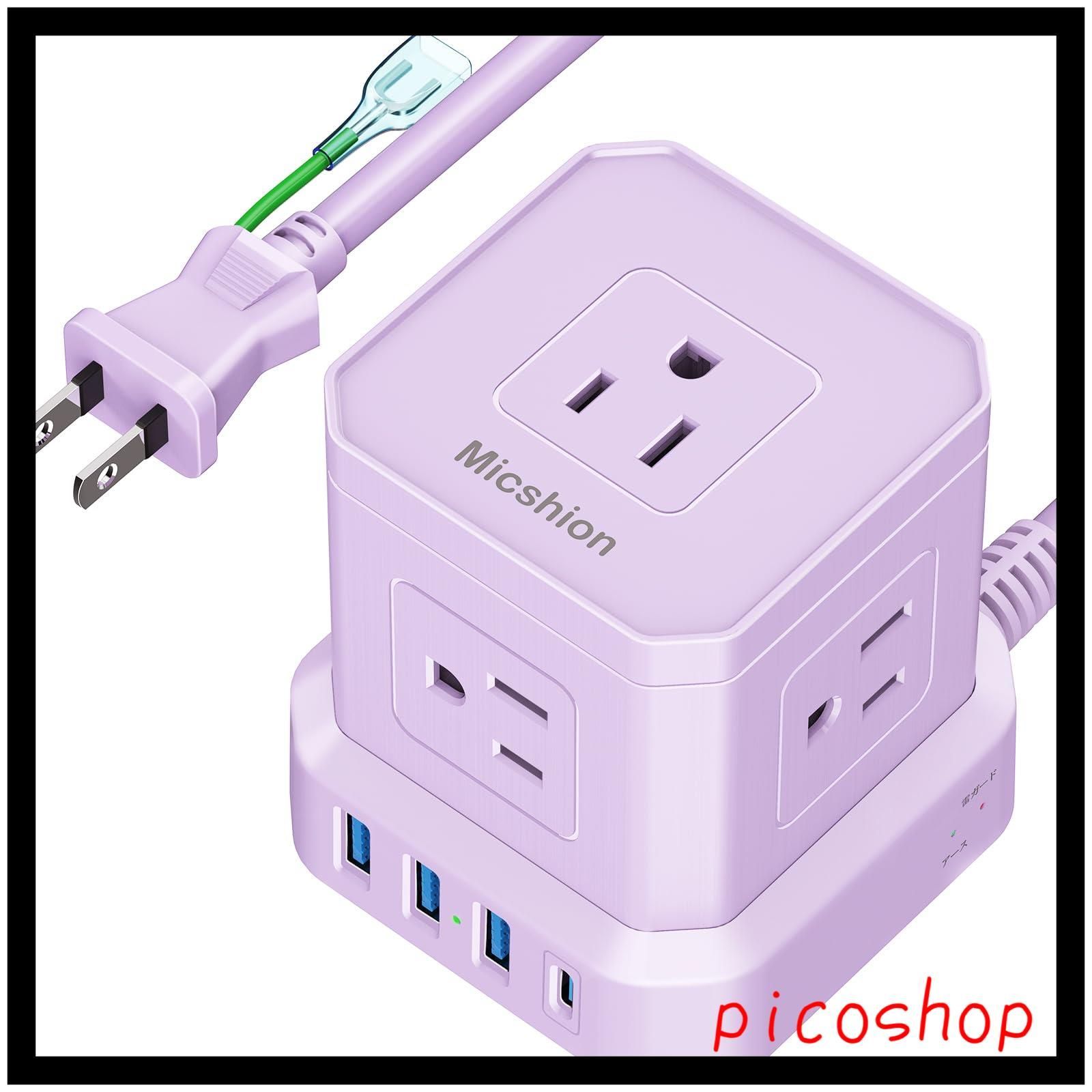5個AC口 雷ガード 3個USBポート 1個Type-C コンセントusb付き タコ足配線 テーブルタップ 2m OA 延長コード マルチタップ 安全保護機能 キューブ型電源タップ（2400Ｗ) 自宅用 会社用 Micshion パープ