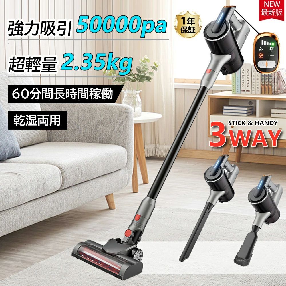 2025 掃除機 コードレス 超強力吸引 50000pa 3WAY ハンディクリーナー コードレス掃除機 軽量 低騒音 LEDライト付 スティック掃除機 壁掛けブラケット HEPA多重濾過 急速充電 多機能 左右180°上下90°回転