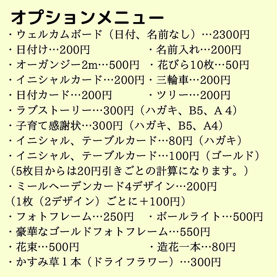 ウェルカムボード 受付カード付 ウエディングスペース 豪華ミールへーデン風結婚式 - メルカリ