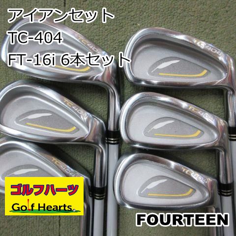 [8879]アイアンセット フォーティーン TC-404/FT-16i 6本セット/S/25