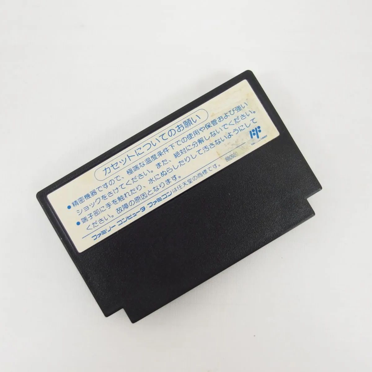 Sammy【GUN-DEC / ガンデック】説明書付き SAC-9G ファミコン ソフト 