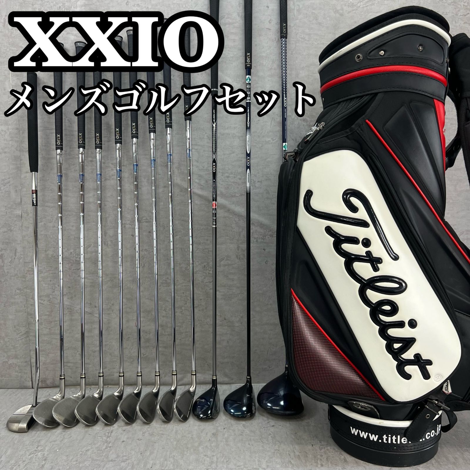 2024 お歳暮【公式】 - 人気ブランド ゼクシオ XXIO メンズゴルフ12本セット キャディバッグ 右利き用 クラブ