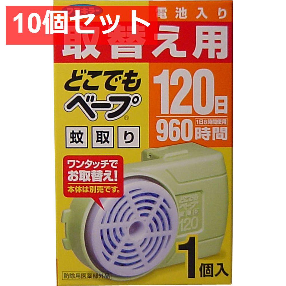 どこでもベープ蚊取り 120日