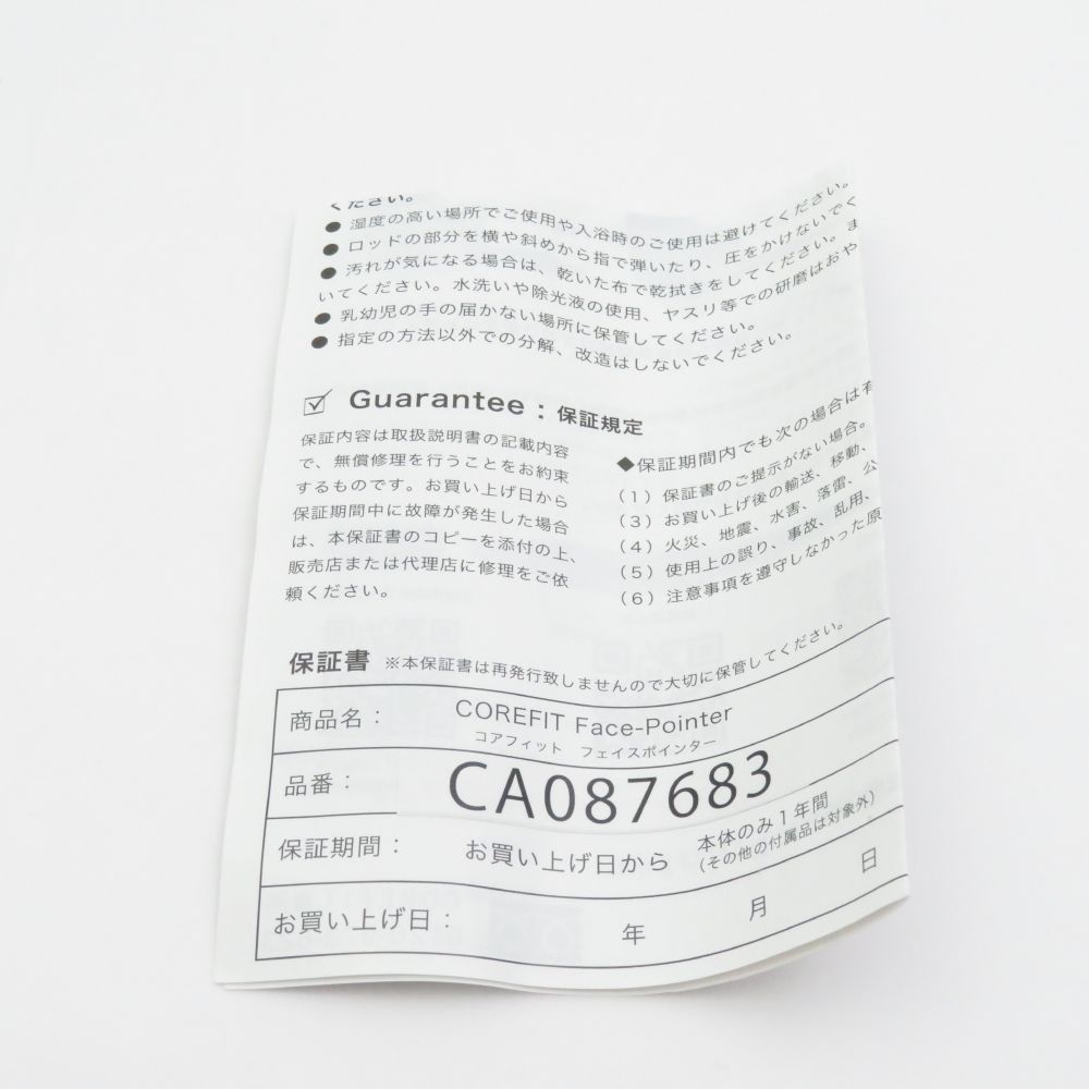 美品 corefit コアフィット フェイスポインター2 美顔器 BT2756