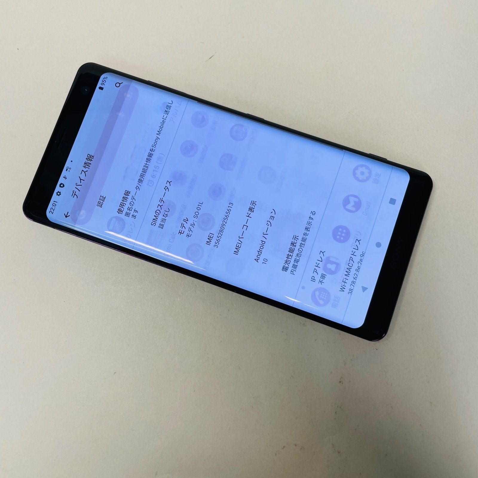 SIMロック解除済み SO-01L 判定 送料無料 Xperia XZ3 SO-01L SIMロック解除