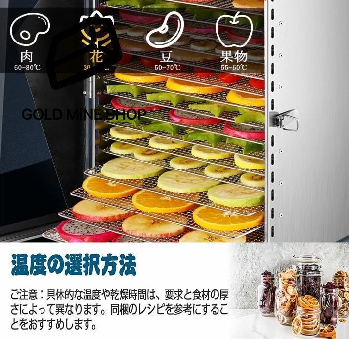 18層大容量 食品乾燥機