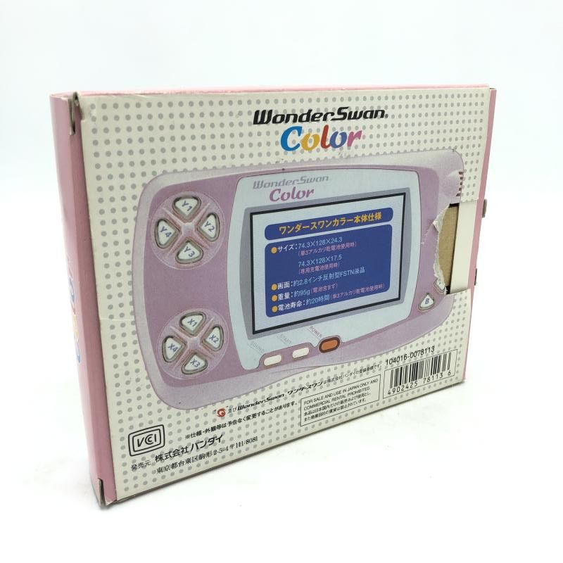 本体S バンダイ|ワンダースワン