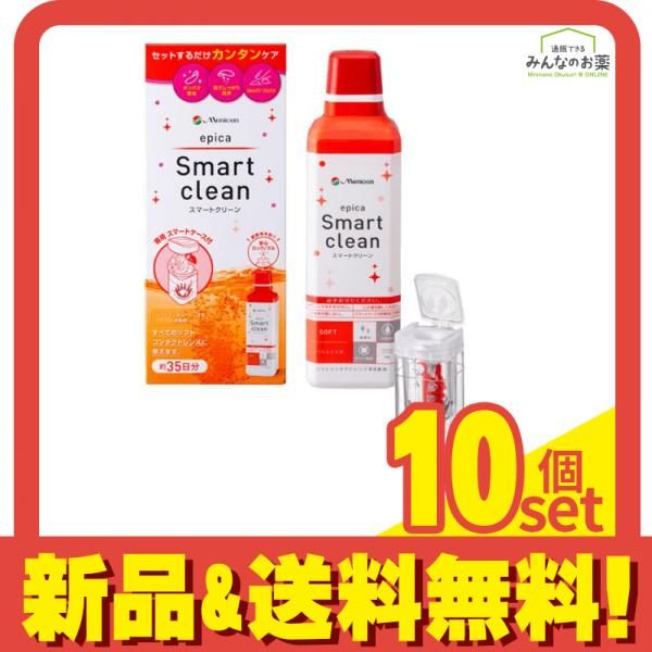 メニコン epica エピカ スマートクリーン 300mL 約35日分 10個セット