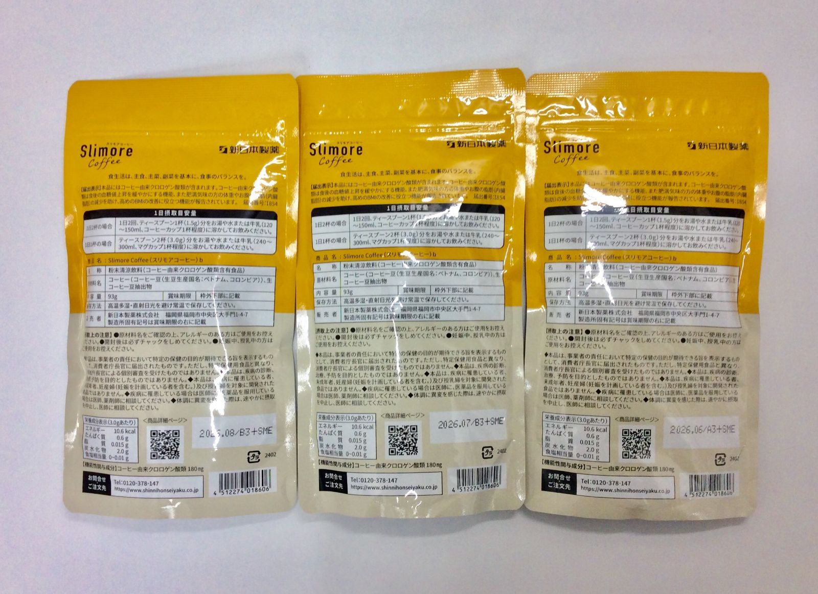 ❗️【新品未開封品]❣️スリモアコーヒー❣️1袋31日分］×３(３ヶ月分)❗️ 新品未開封】スリモアコーヒー Slimore Coffee 31日分×1袋