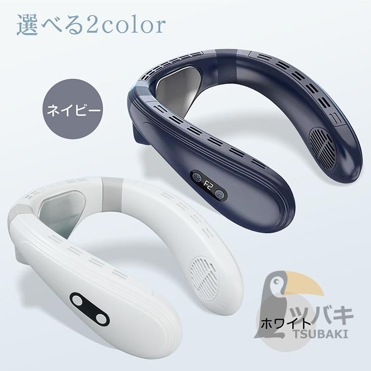 首掛けファン
