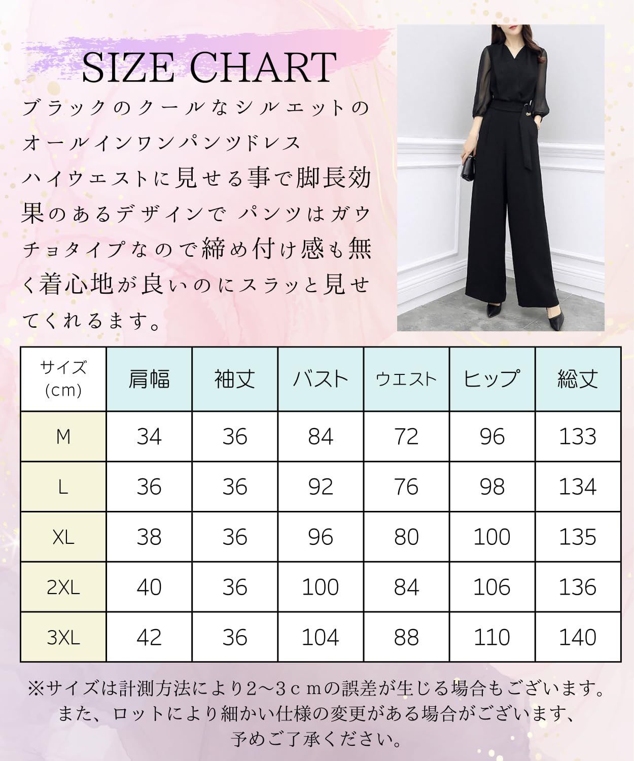 【在庫処分】[Four leaf] きれいめ フォーマル パンツドレス パンツスーツ セットアップ 結婚式 卒業式 入学式 発表会 大きいサイズ レディース シースルー オールインワン 服 ドレス スーツ 黒 春 夏 秋