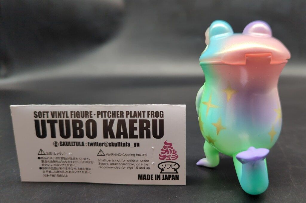 ソフビ　スカルチュラ　ウツボカエル スカルチュラ スカルチュラのソフビ ウツボカエル えびねこ屋