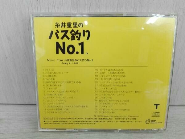 任天堂 ゲームミュージック CD 糸井重里のバス釣りNO.1 TKCA-71256 - メルカリ