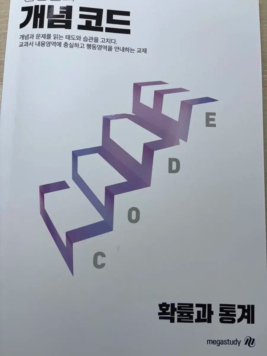 ヤン・スンジン コンセプトコード 確立と統計