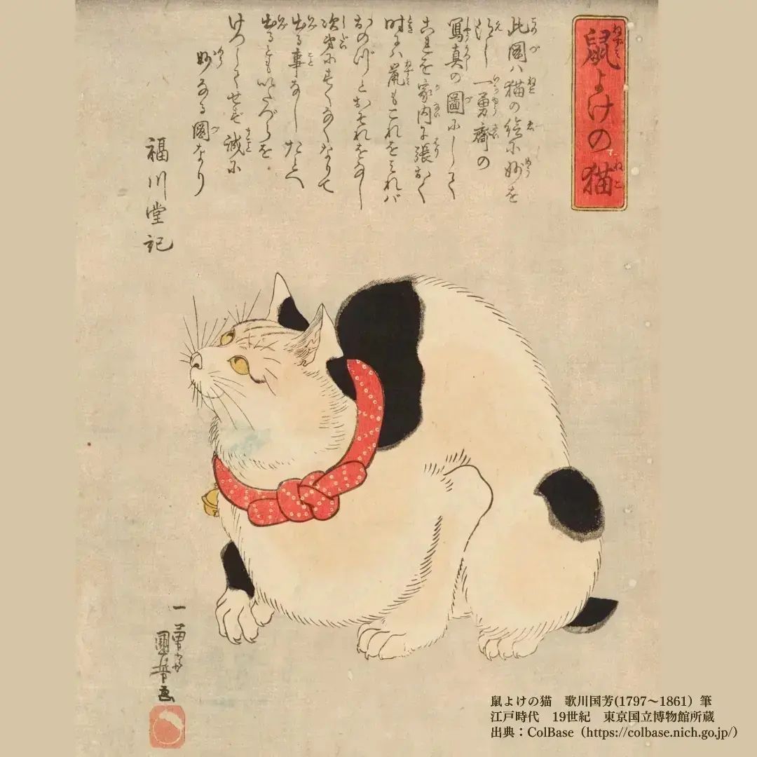 浮世絵 鼠よけの猫 立体置物【限定10点】 - メルカリ