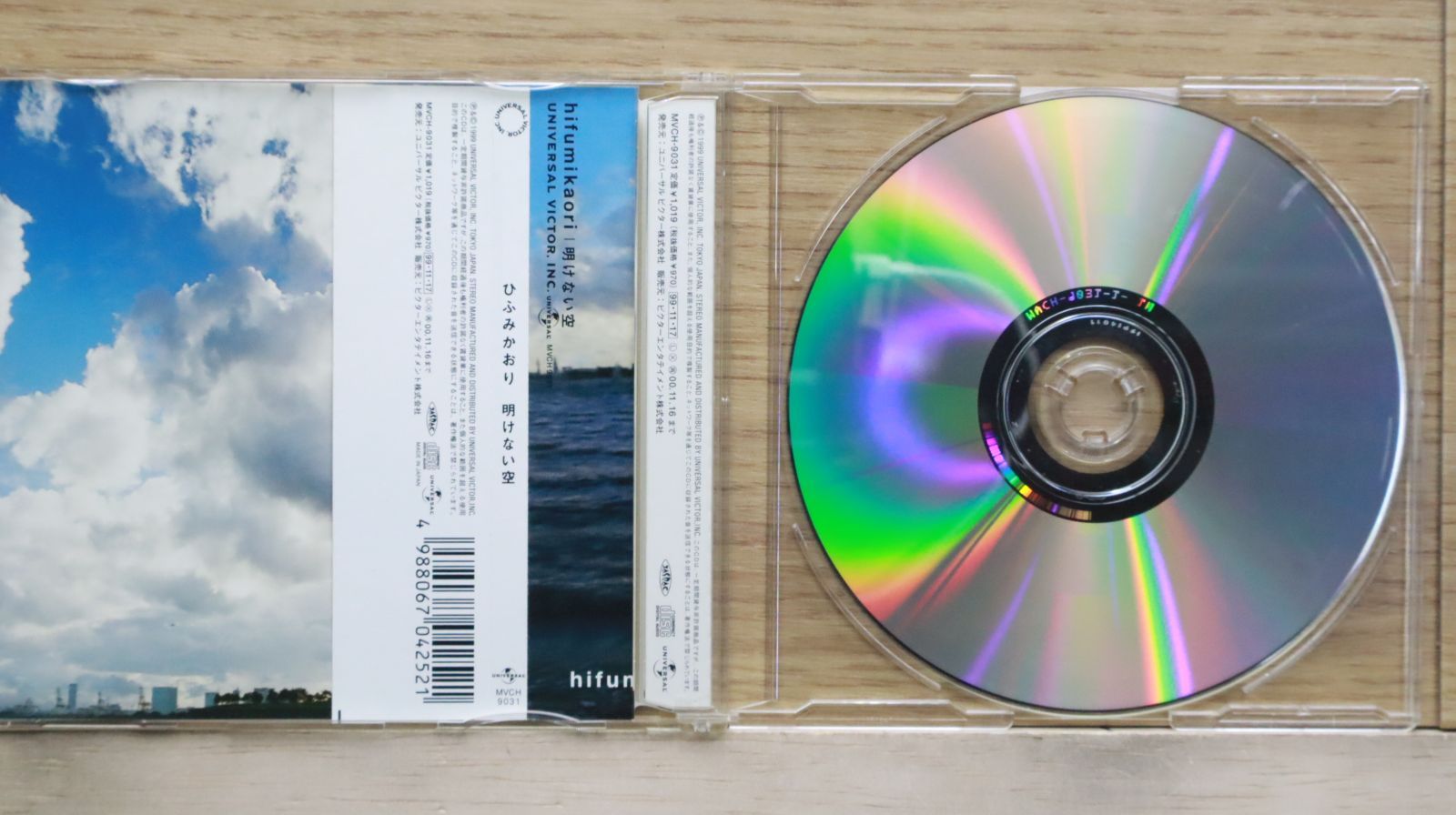 国内盤CD☆ひふみかおり/Kaori Hifumi□ 明けない空
