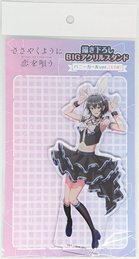 ささやくように恋を唄うBIGアクリルスタンド3点セット完売品