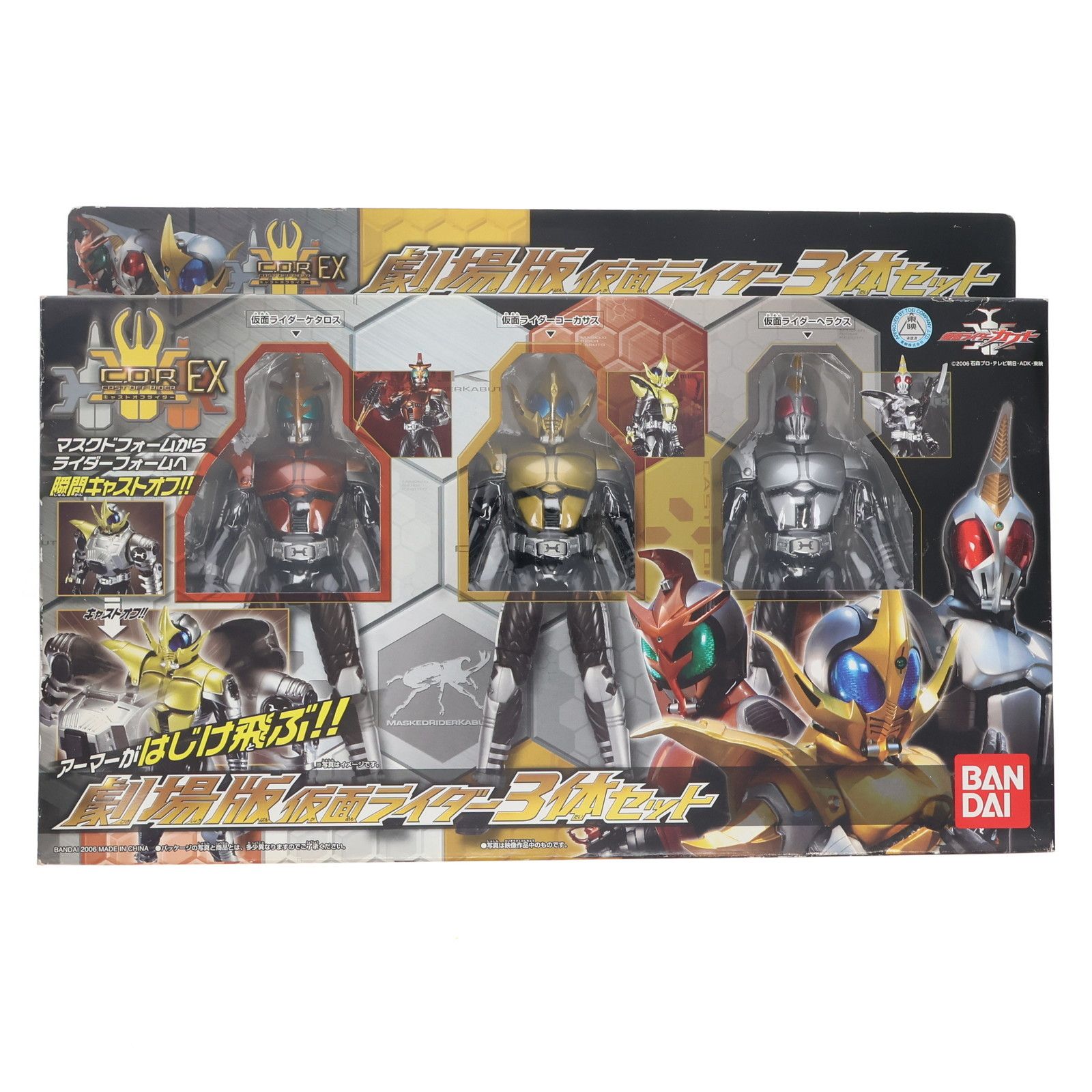 キャストオフライダーEX 劇場版仮面ライダー3体セット 仮面