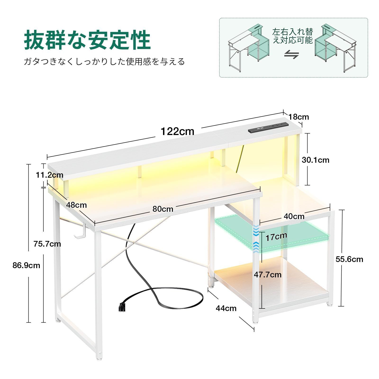 パソコンデスク ゲーミングデスク ラック＆コンセントプリンター台付き(ホワイト) 机・テーブル パソコンデスク ゲーミングデスク ラック＆コンセント