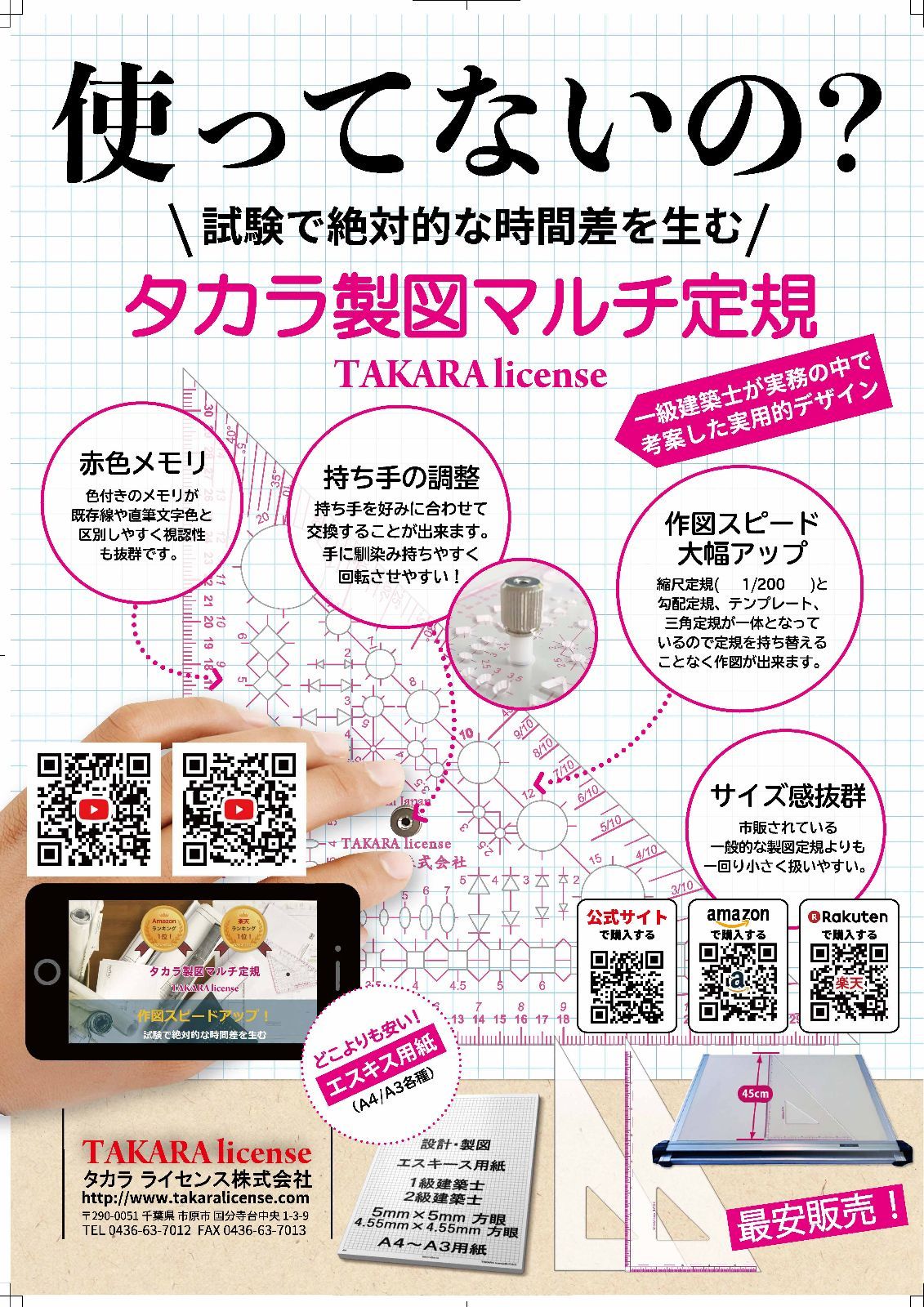 タカラ 製図マルチ定規 三角定規 つまみ付 小 2mm厚