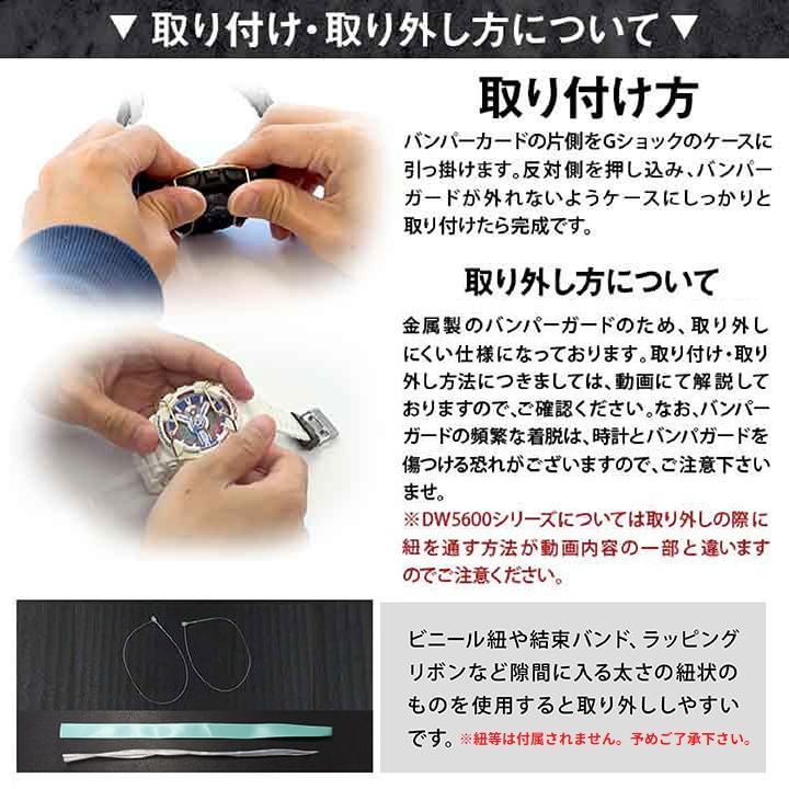 【当店オリジナル】Gショック バンパーガード GA-100用  GA-110用  GA-120用 カスタムパーツ ORI-G-BUMPERGUARD-GA100-SV シルバー g-shock カスタム パーツ ネコポス g-shock プロテクション