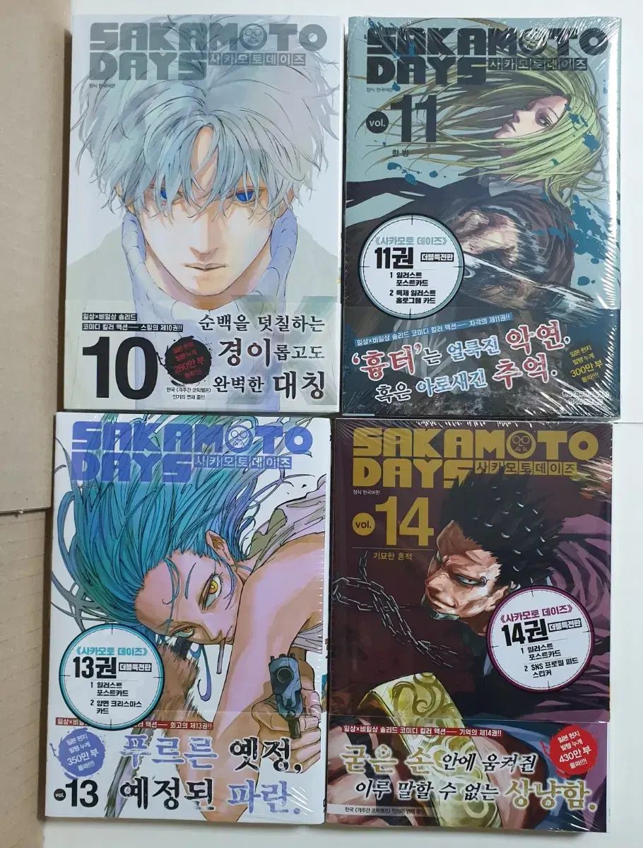 坂本 デイズ サカモトデイズ 漫画 初版 ダブル特装版 全巻 小説