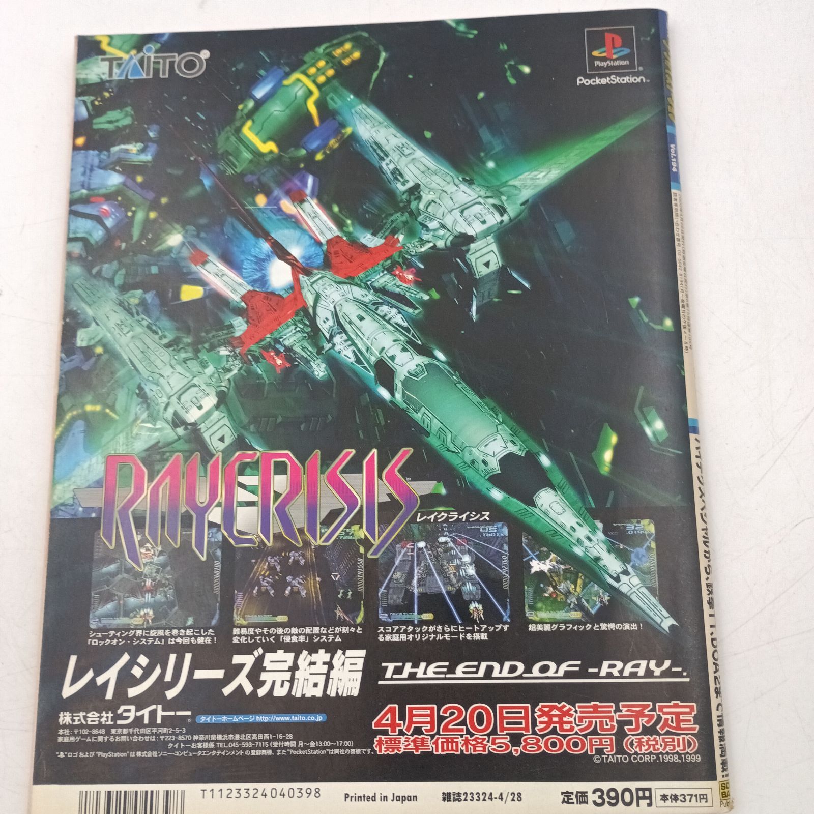 入手困難‼️シギュン‼️未開封✳️劇場版ブレイクブレイド スポーツタオル ✳️日本製 入手困難‼️シギュン‼️未開封✳️劇場版ブレイクブレイド
